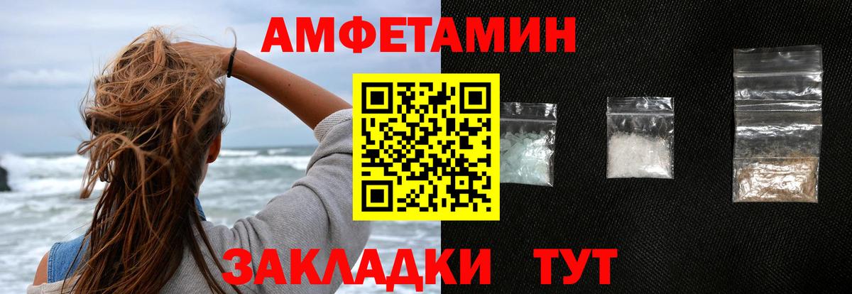 АМФЕТАМИН 97% Сорочинск
