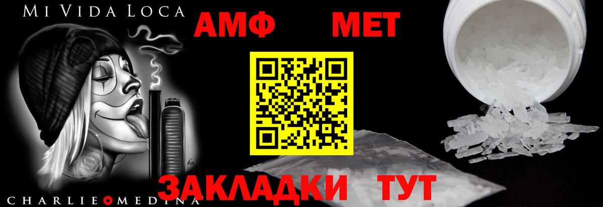 АМФ  АМФ Premium  Вход с VPN  АМФЕТАМИН  Сорочинск 