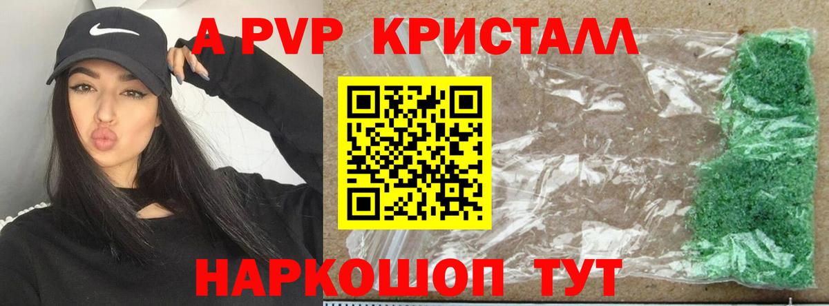 Сорочинск  Alfa_PVP VHQ  Вход с VPN  Alpha-PVP крисы CK 