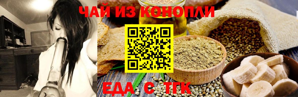 Cannafood конопля  Вход с VPN  Сорочинск 