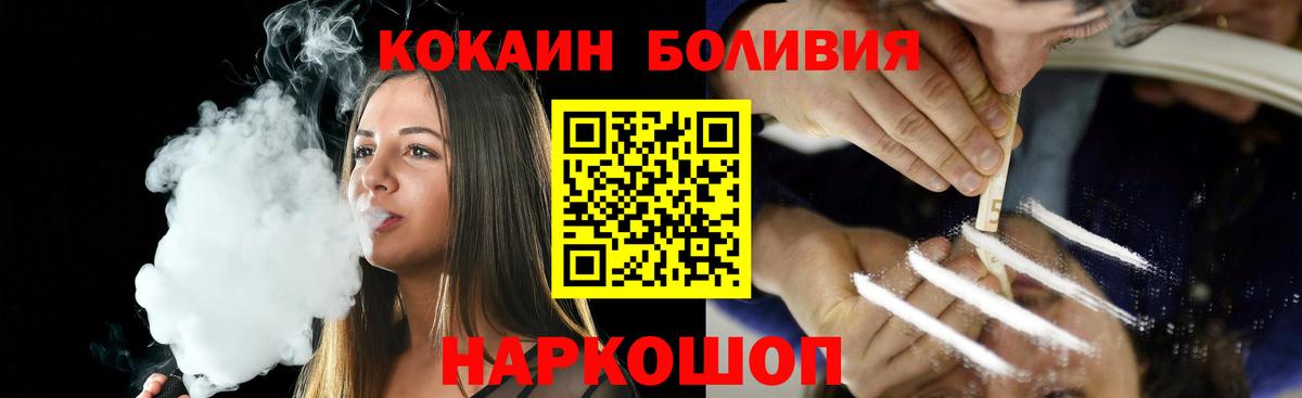 Cocaine Эквадор  Вход с VPN  Cocaine  Сорочинск 