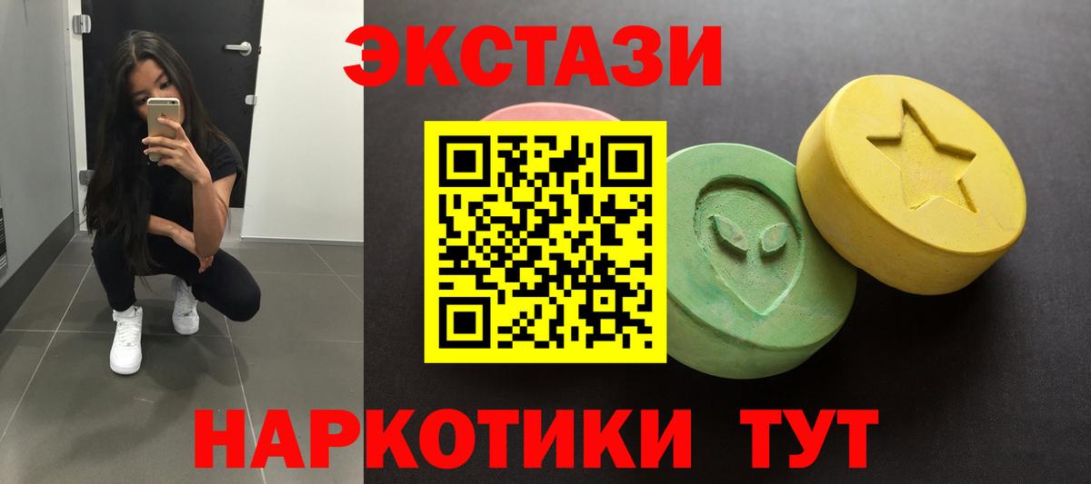 Ecstasy 300 mg  магазин  наркотиков  Сорочинск  ЭКСТАЗИ  Вход с VPN  ЭКСТАЗИ mix 