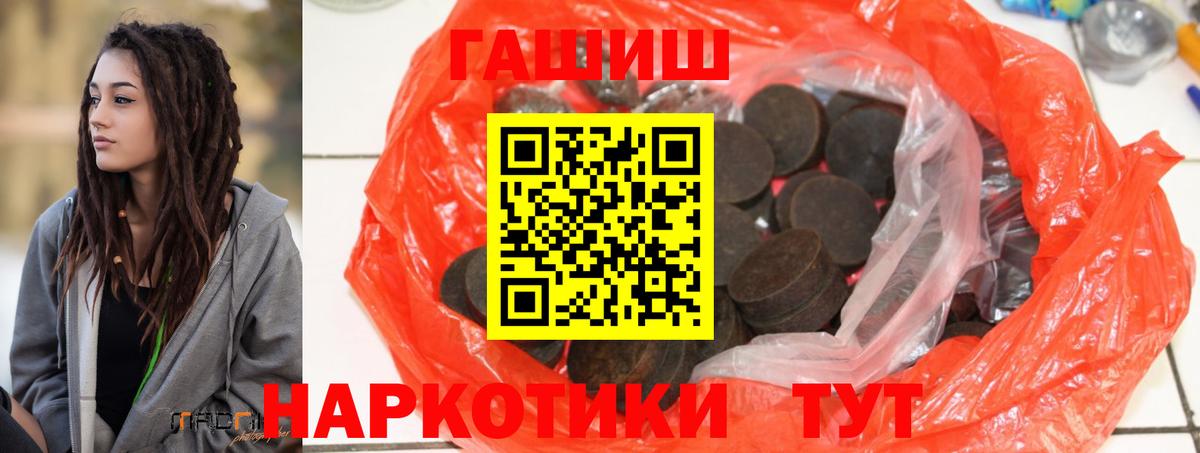 Сорочинск  ГАШ ice o lator  Вход с VPN  Гашиш Premium 