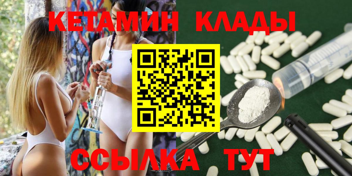 Кетамин ketamine  КЕТАМИН ketamine  Вход с VPN  Сорочинск 