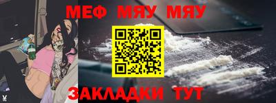 мефедрон VHQ Обнинск