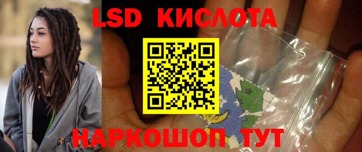 Лсд 25 экстази ecstasy  LSD-25 экстази ecstasy  Вход с VPN  LSD-25 экстази  Сорочинск 
