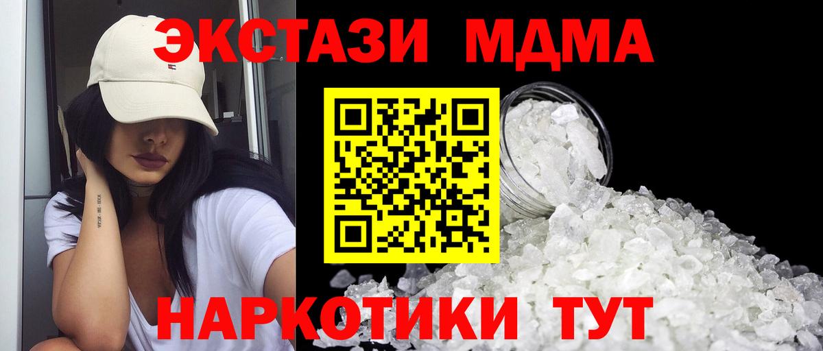 Сорочинск  MDMA  Вход с VPN  MDMA VHQ 