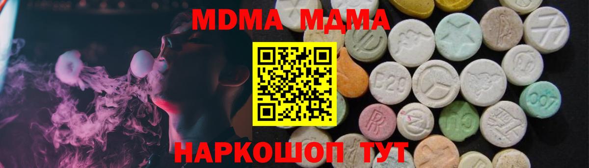 MDMA crystal Сорочинск