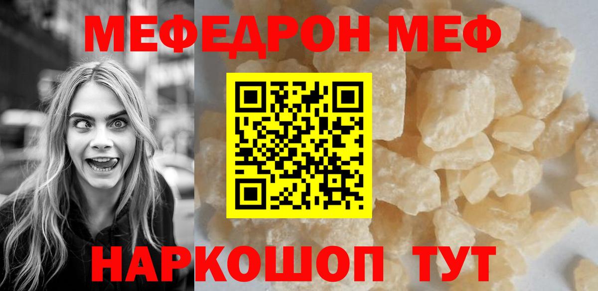 МЕФ 4 MMC  МЕФ  Меф  Сорочинск  закладка  Меф VHQ  Вход с VPN 