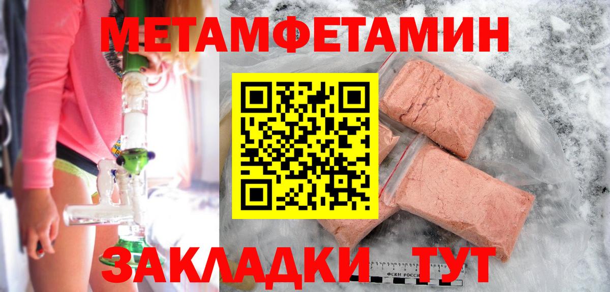 Метамфетамин Декстрометамфетамин 99.9% Сорочинск