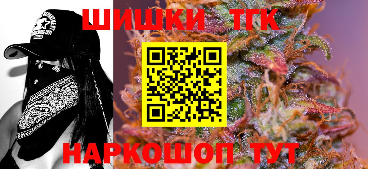 МАРИХУАНА THC 21% Сорочинск